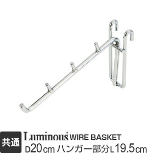 ルミナス ハンガーポール スチールラック メタルラック 通販 価格比較 価格 Com