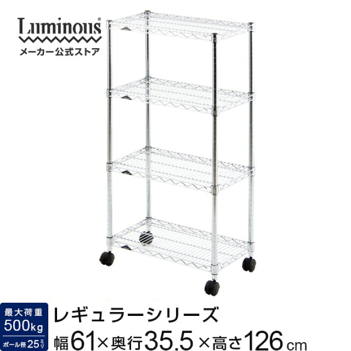 楽天市場】P5倍☆10日23:59まで スチールラック 幅60 4段 奥行35 