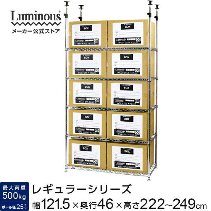 楽天市場】【公式】 ラック 突っ張り 業務用 幅120 5段 奥行45 