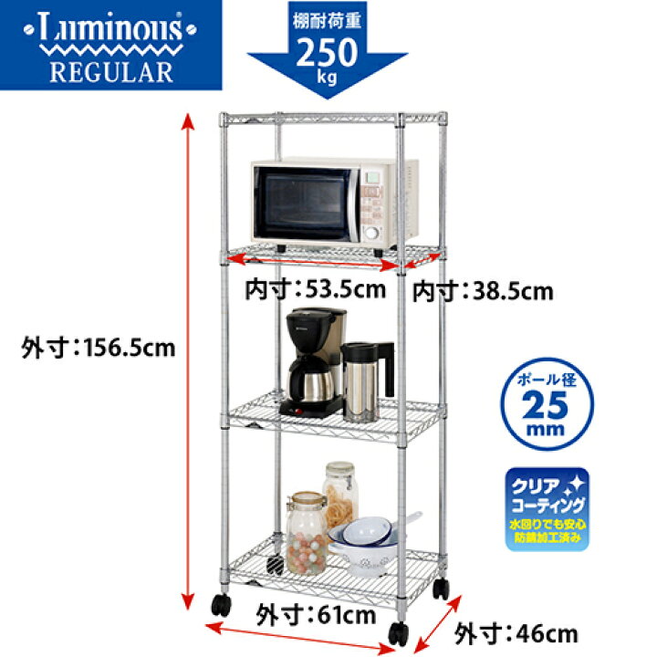 楽天市場】【公式】 スチールラック 幅60 4段 奥行45 ルミナス 
