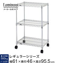 楽天市場】ルミナス ホームラック 3段 60w nlf6090−3の通販