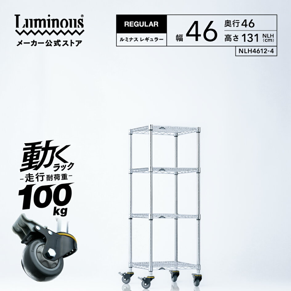 楽天市場 | Luminous-club 楽天市場店 - 【法人・業務用】スチール 