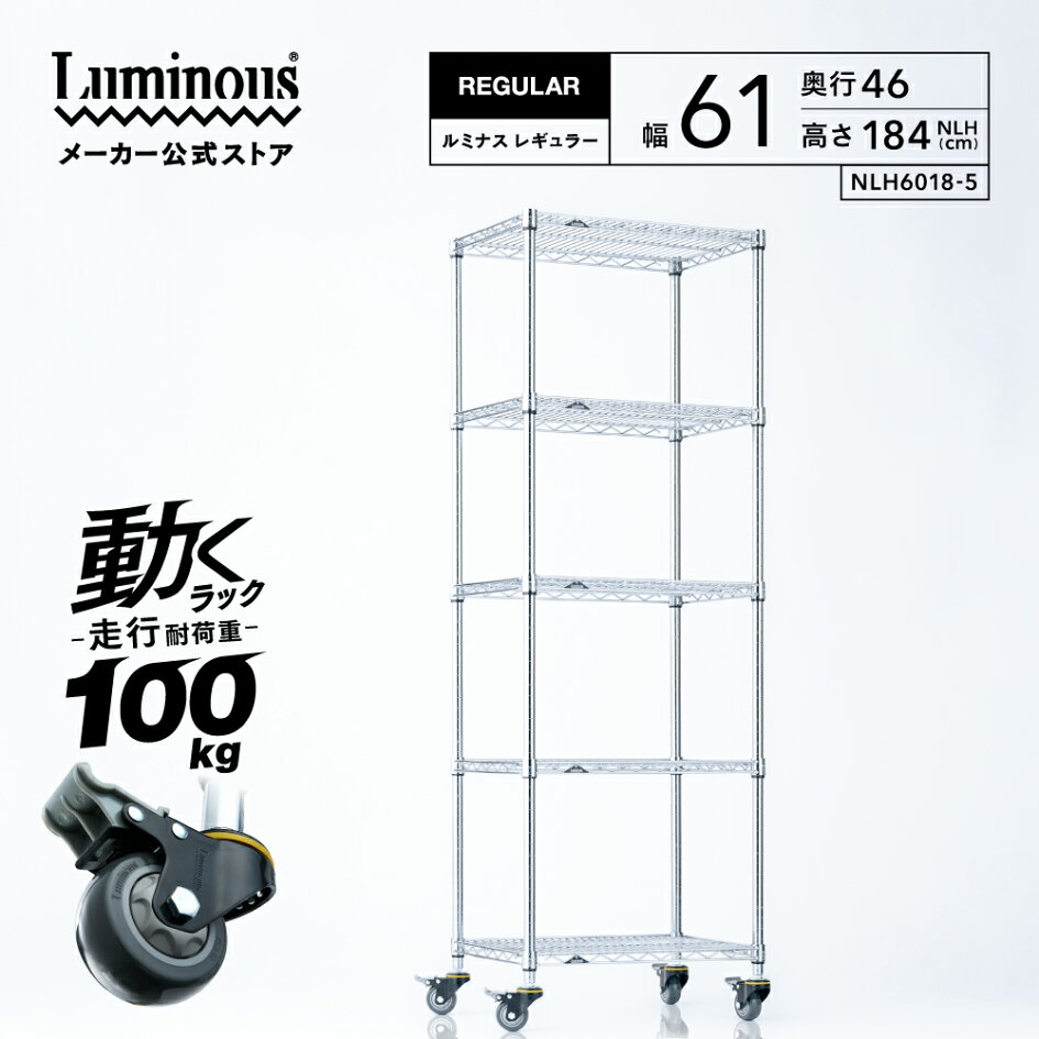 楽天市場 | Luminous-club 楽天市場店 - 【法人・業務用】スチール 