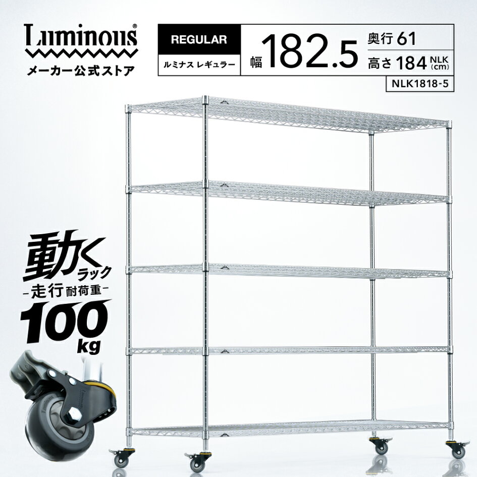 楽天市場 | Luminous-club 楽天市場店 - 【法人・業務用】スチール 