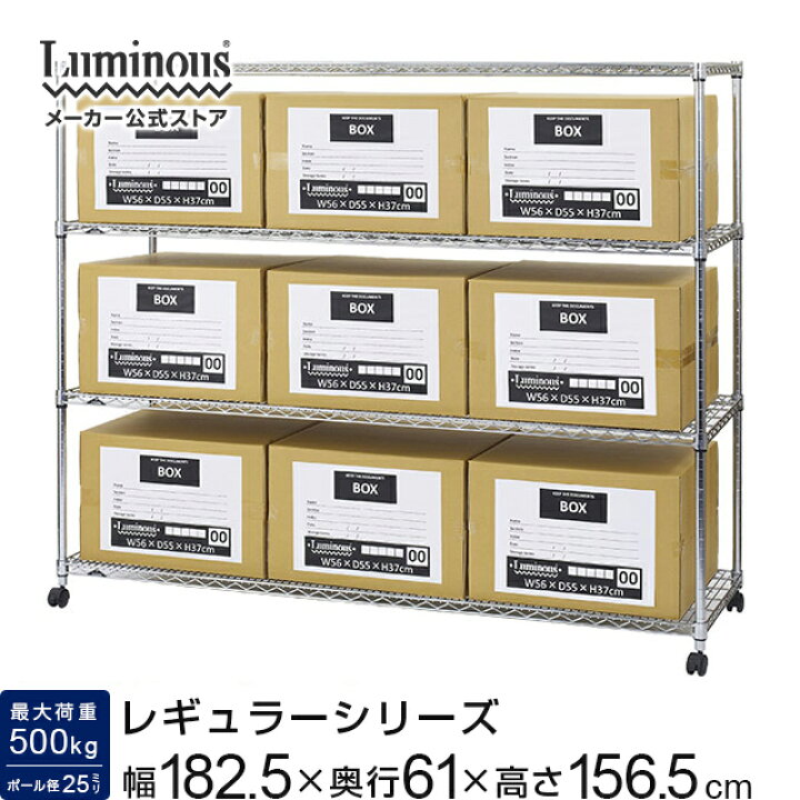 楽天市場】【公式】 ラック 業務用 幅180 4段 奥行60 ルミナス 