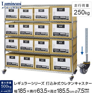 ルミナス レギュラー 業務用 ラック スチールラック 幅180 5段 奥行60 棚 収納ラック 頑丈 大容量業務用 高耐荷重 業務用キャスター キャスター付き 幅154.5×奥行63.5×高さ185.5cm NLK1818-5x75US ADD-UL0