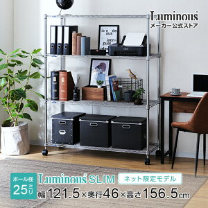 Luminous ���~�i�X �����X ���b�N �X�`�[�����b�N / ���~�i�X�X���� MH1215-4AN �|�[���a25mm ��121.5×���s46×����151cm/4�i ��120 ���s45 �yW120 D45�z���[�Ƌ�/���^�� ���b�N �X���� �����L���O���� ���[