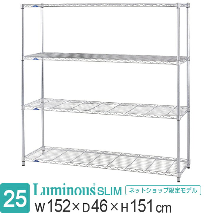 楽天市場】Luminous ルミナス 公式店 ラック スチールラック 