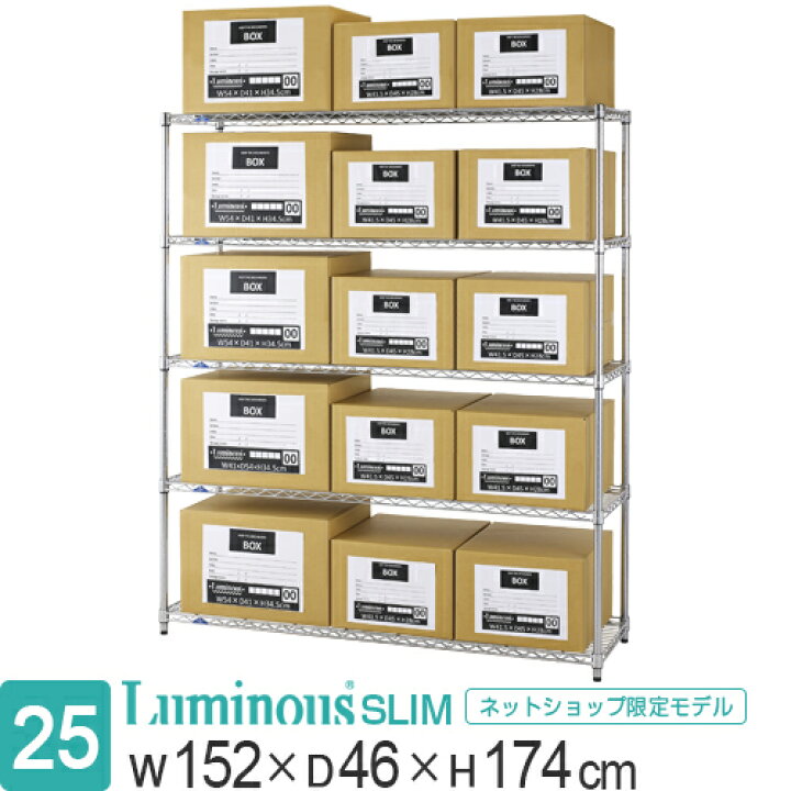 楽天市場】Luminous ルミナス 直営店 ラック スチールラック 幅150 