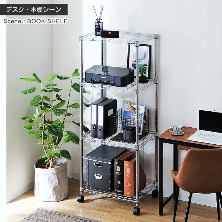 楽天市場】スチールラックスリム ルミナス ラック スチールラック 幅60 