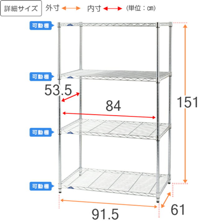 楽天市場】ルミナス ラック スチールラック 幅90 奥行60 4段 ネット 