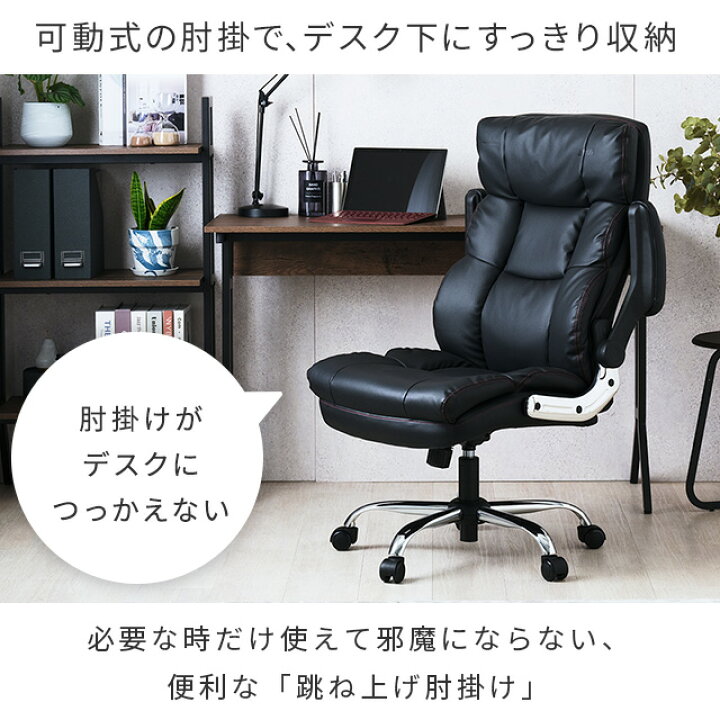 楽天市場】【公式】 オフィスチェア 社長 高級 デスクチェア 社長椅子 