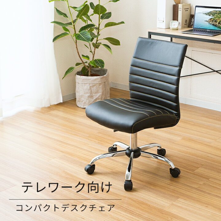 楽天市場 レビュー記載で特典プレゼント デスクチェア チェア 椅子 オフィスチェア レザー調 学習椅子 学習チェア 椅子 パーソナルチェア ワーク チェア パソコンチェア おしゃれ かわいい テレワーク 在宅勤務 ブラック Cccs Bk ドウシシャ Doshisha Luminous Club