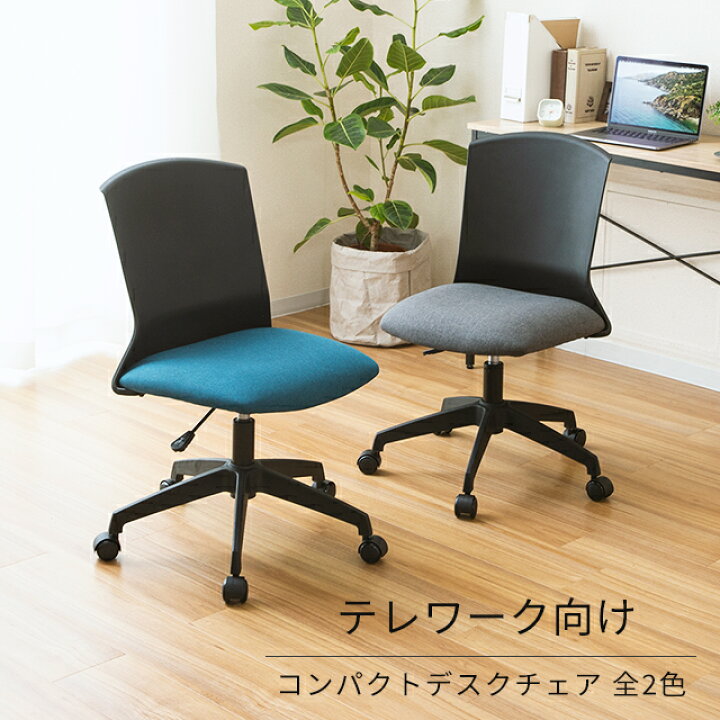 楽天市場 デスクチェア チェア 椅子 オフィスチェア 学習椅子 ダイニングチェア 学習チェア 椅子 パーソナルチェア ワークチェア パソコンチェア おしゃれ かわいい テレワーク 在宅勤務 グレー ネイビー Cclc Bl Cclc Gy ドウシシャ Doshisha Luminous Club 楽天市場店