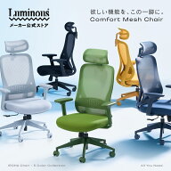 ★P5倍★10/5まで★ 【新商品】 オフィスチェア デスクチェア メッシュ ハイスペック カラー PCチェア パ…