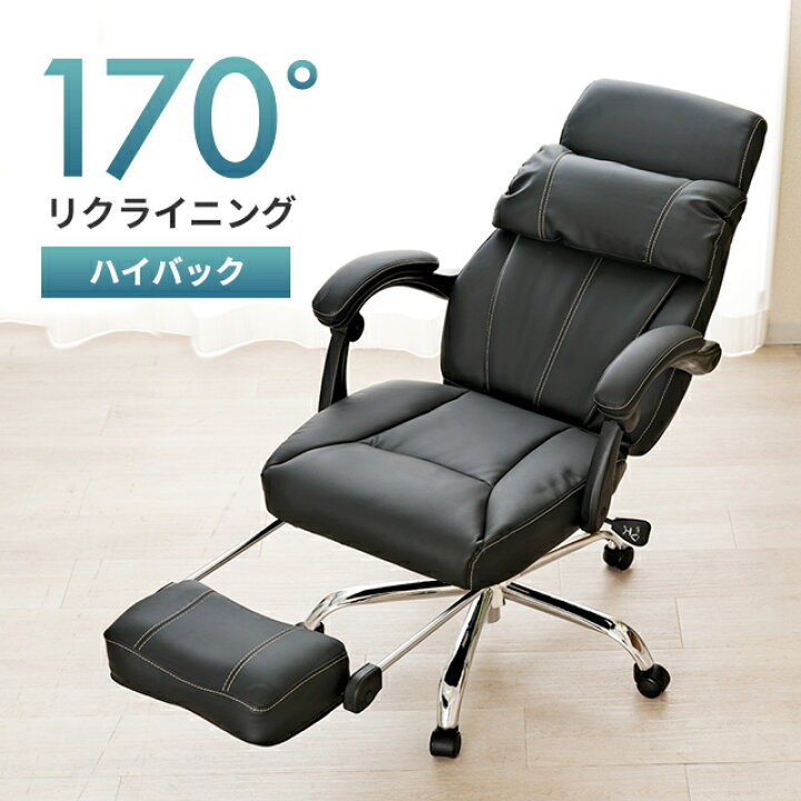 楽天市場 オフィスチェア クッション付き 疲れにくい 腰痛 リクライニング ハイバック リクライニングチェア 疲れない 学習椅子 デスクチェア パソコンチェア ゲーミングチェア パーソナルチェア ワークチェア 肘付き チェアー テレワーク デスクワーク キャスター