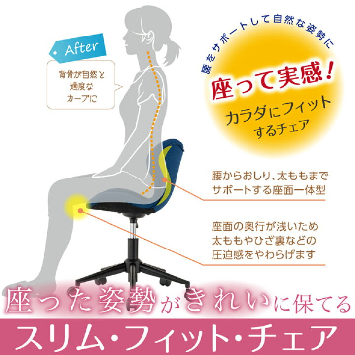 スリムフィットチェア レッド バランスチェア デスクチェア 姿勢 猫背 
