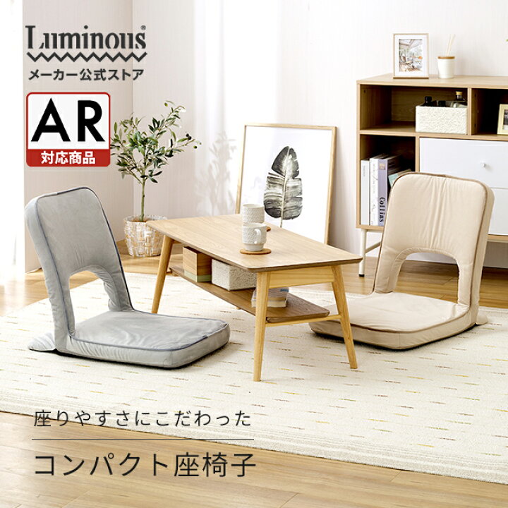 楽天市場】＼腰を支えるコンパクト座椅子／ 座椅子 コンパクト 