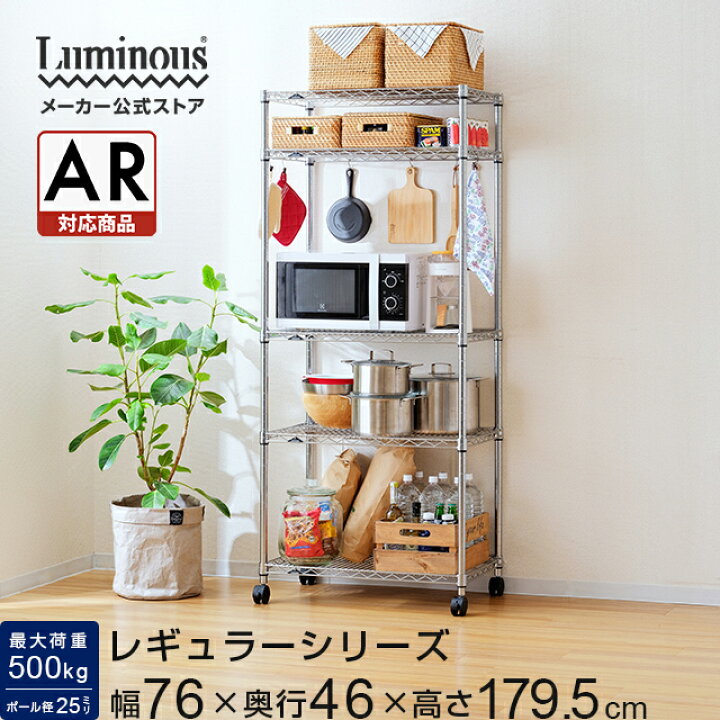 楽天市場】P5倍☆18日限定 レギュラー ラック スチールラック 幅75 5段  