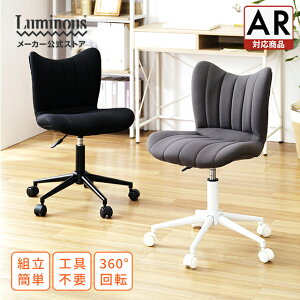 ルミナス 直営店 デスクチェア かわいい おしゃれ パソコンチェア オフィスチェア コンパクト 椅子 イス いす チェア チェアー 学習椅子キャスター付 事務椅子 子供 デスク用 昇降 回転 在宅
