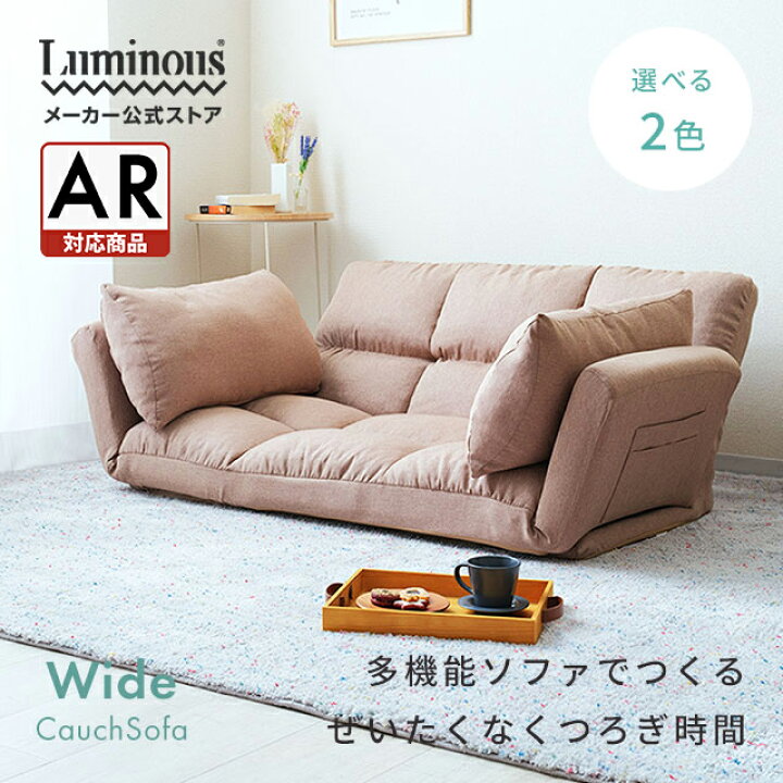 楽天市場】【☆P5倍☆25日限定】 フロアソファ 座椅子 二人掛け 2人 