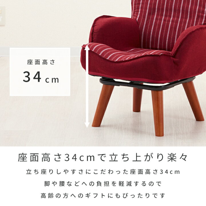 楽天市場 座椅子 高座椅子 一人掛け ソファ ソファー コンパクト 肘掛け 腰痛 ハイバック 折りたたみ 一人暮らし ワンルーム 敬老の日 母の日 ギフト プレゼント 座イス 北欧 おしゃれ 回転式チェア 回転座椅子 リラックスチェア Luminous Club 楽天市場店