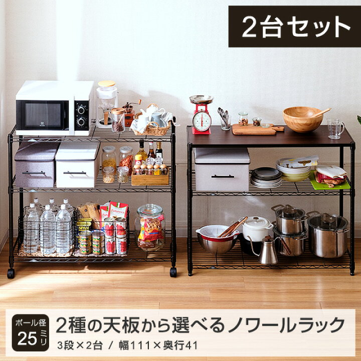 楽天市場】【公式】 ルミナス ノワール 2台セット スチールラック黒 