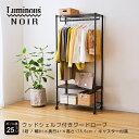 ★P5倍★12/5 23:59まで★ 公式店 ノワール ハンガ−ラック幅80cm ハンガーラックおしゃれ 棚付きラック スチールラック 幅80 3段 奥行40 収納ラック おしゃれ コートハンガー 洋服掛け 衣類収納 スリムスリムラック 省スペース 頑丈 幅81×奥行41×高さ178cm NO8018-3WR