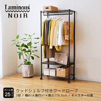 楽天市場】ハンガーラック 幅80の通販