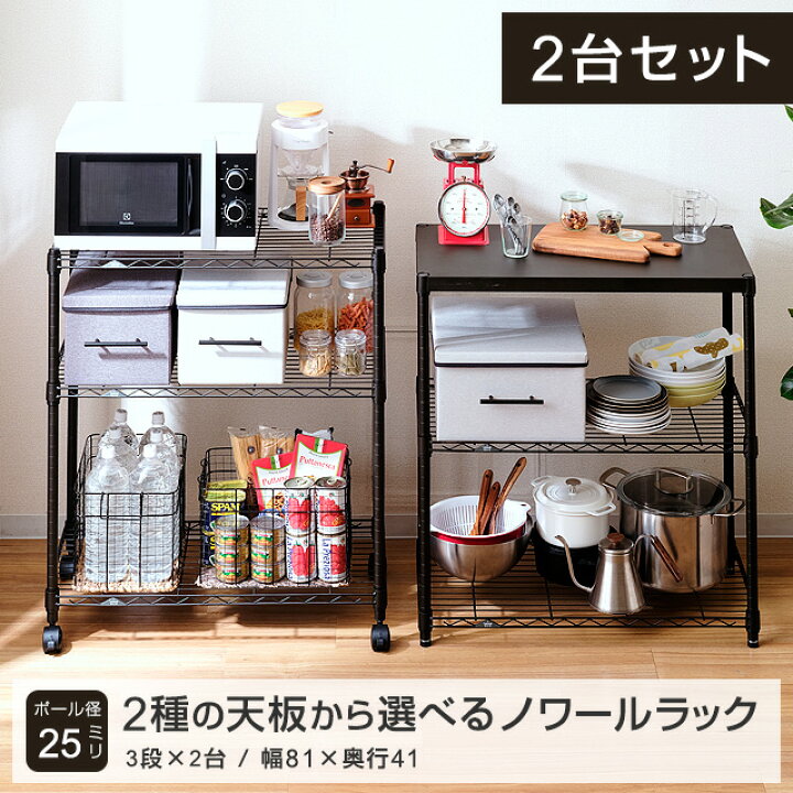 楽天市場】Luminous ルミナス 直営店 ノワール 2台セット 黒 ラック 