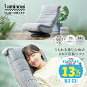 P10倍★8/10限定 【新商品】＼うもれる座り心地／ 一人掛け ローソファ 北欧 座椅子 リクライニングチェア ゆったり ハイバック リクライニング クッション 1人掛け ソファ ふわふわ ソロソファ フロアチェア 腰痛 シンプル 無地 低め コンパクトソファ SRK