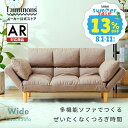 ＼クッション付きリクライニングソファ／ 座椅子 2Way ソファー ローソファー カウチソファー リクライニングソファ ダイニングソファ おしゃれ 肘掛け コンパクト ハイバック ソロソファ ソファ 二人掛けソファー 2人掛けソファ リモコン収納 クッション 収納付き ポケット