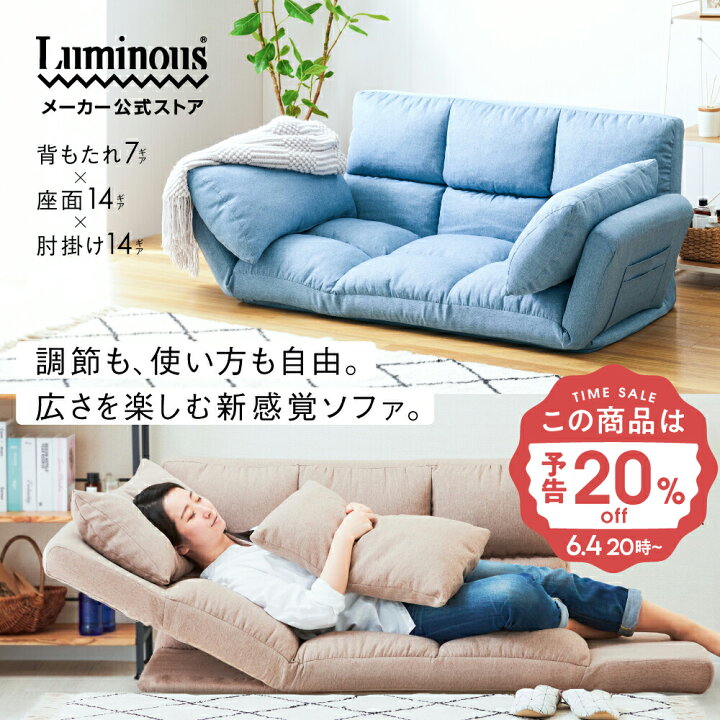 楽天市場】予告☆20%OFF☆6/4 20時~☆ フロアソファ 座椅子 二人掛け 2 