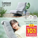 予告★12/4 20:00より★10%OFF★ ＼うもれる座り心地の回転ソファ／ 一人掛け ローソファ 北欧 座椅子 リクライニングチェア ゆったり ハイバック リクライニング クッション 1人掛け ソファ ふわふわ ソロソファ フロアチェア 腰痛 シンプル 無地 低め コンパクトソファ SRK