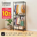 ★10%OFF★楽天スーパーSALE★ ハンガーラック2段幅80 2段ハンガーラック ルミナス ハンガーラック 棚付き おしゃれ スチールラック 幅80 2段 奥行40棚 収納ラック スリム コートハンガー 衣類収納 洋服掛け コート掛け 幅81×奥行41×高さ209cm EHN2WD-80