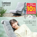 予告★12/4 20:00より★10%OFF★ ＼うもれる座り心地の回転ソファ／ 一人掛け ローソファ 北欧 座椅子 リクライニングチェア ゆったり ハイバック リクライニング クッション 1人掛け ソファ ふわふわ ソロソファ フロアチェア 腰痛 シンプル 無地 低め コンパクトソファ SRK