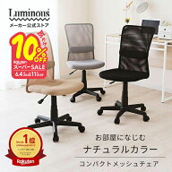 ★10%OFF 11日1:59まで★ 【公式】 在宅勤務 チェア オフィスチェア デスクチェア パソコンチェア ワーク…