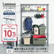 ★10%OFF★楽天スーパーSALE限定 ラック 屋外 4段 幅120 奥行45 収納 スチールラック メタル 収納棚 さび…