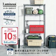 ★10%OFF★楽天スーパーSALE限定 ラック 屋外 4段 幅90 奥行45 収納 スチールラック メタル 収納棚 さび…