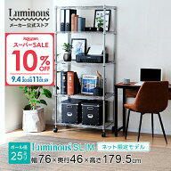 ★10%OFF★楽天スーパーSALE限定 【公式】 スチールラック 幅75 奥行45 5段 メタル ラック 棚 オープンラ…