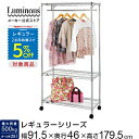 【レギュラー 2点で5%OFFクーポン対象】 レギュラー 幅90 奥行46 高さ180 3段 業務用 スチールラック ラック キャスター付き 業務用キャスター 物流倉庫 パイプラック 工場 棚 収納ラック フリーラック 収納 スチール棚 パントリー 倉庫 シェルフ メタル NLH9018-3