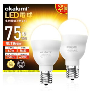 okalumi LED�d�� �~�j�N���v�g���^�d�� E17���� 60W�`75W�`���� �d���F 850lm �L�z�� �f�M�ގ{�H���Ή� ���^����