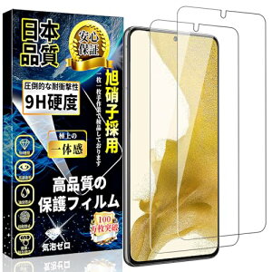 �Ή� Galaxy S22 �K���X�t�B���� SCG13 / SC-51C �t���ی�t�B���� �M�����N�V�[S22 �����K���X�t�B���� 0.18mm