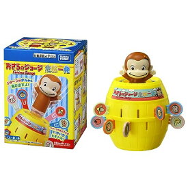 タカラトミー(TAKARA TOMY) おさるのジョージ危機一発