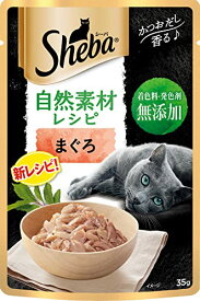 シーバ 自然素材レシピ キャットフード まぐろ 成猫用 35g×12個(まとめ買い)着色料・発色剤 無添加