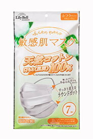 LilyBell 敏感肌マスク 個包装ふつうサイズ7枚 10袋セット