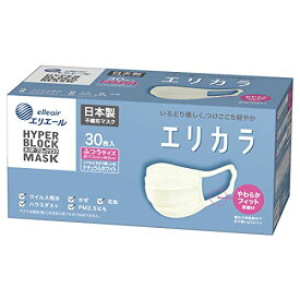 エリエール (日本製 不織布)ハイパーブロックマスク エリカラ ナチュラルホワイト ふつうサイズ 30枚入 PM2.5対応
