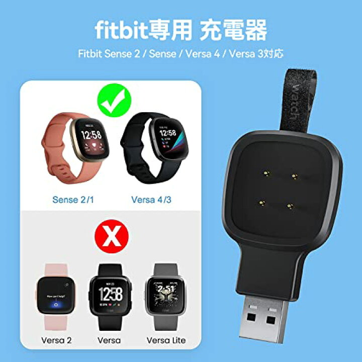 楽天市場】LVFAN 2セット Fitbit Sense 充電器 フィットビット versa 