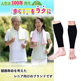 ふくらはぎサポーター 就寝用現役整体師監修（2足セット）シニア 高齢者向け ソフトサポート 着圧ソックス ラクラク歩行 男女兼用 フリーサイズ