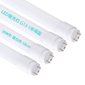 LED蛍光灯 20W形 直管 58CM G13口金 グロー式 工事不要 消費電力 9W 天井照明 20型 直管蛍光灯 照明器具 施設照明 店舗照